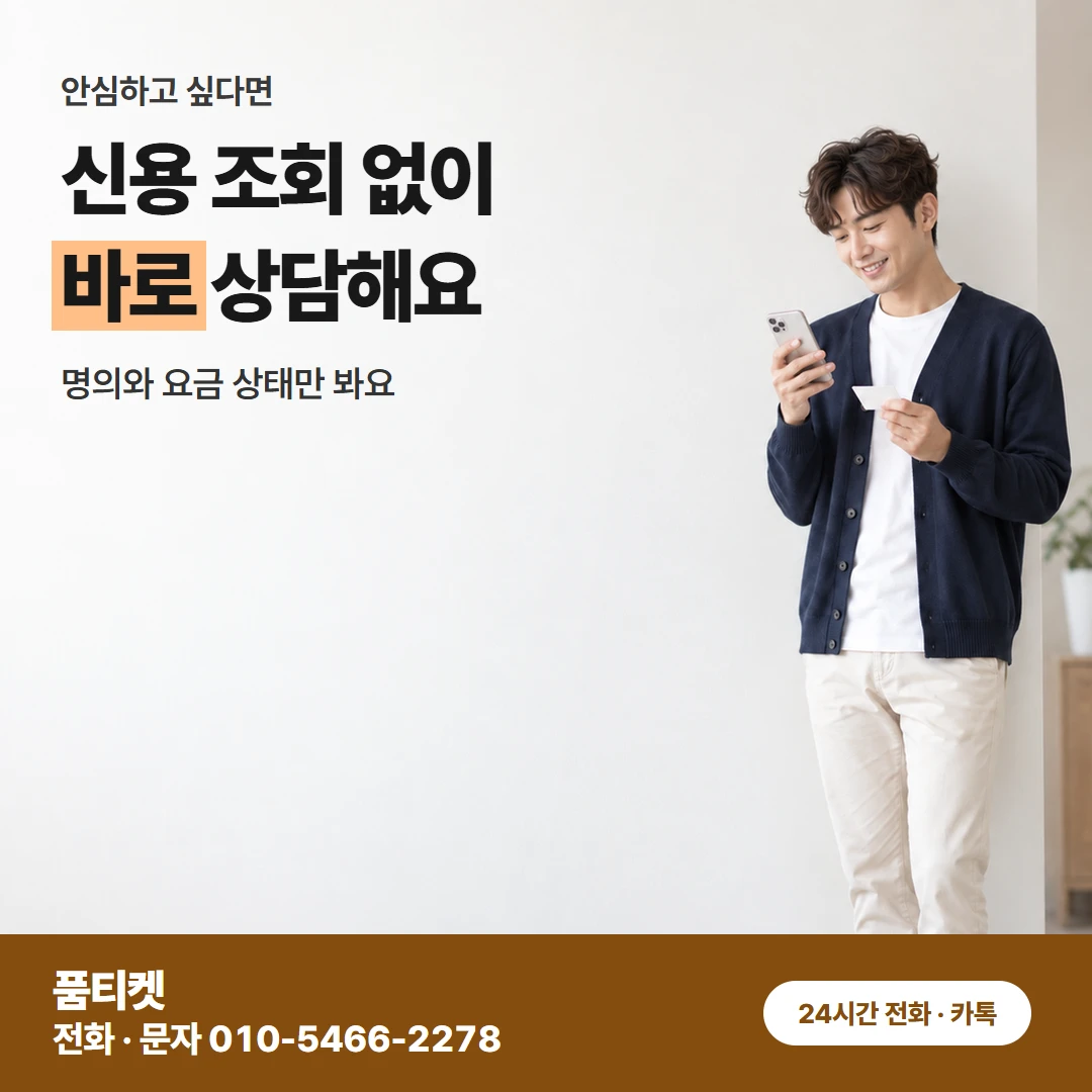 콘텐츠이용료현금화아이폰 3분과 전체 시간 차이