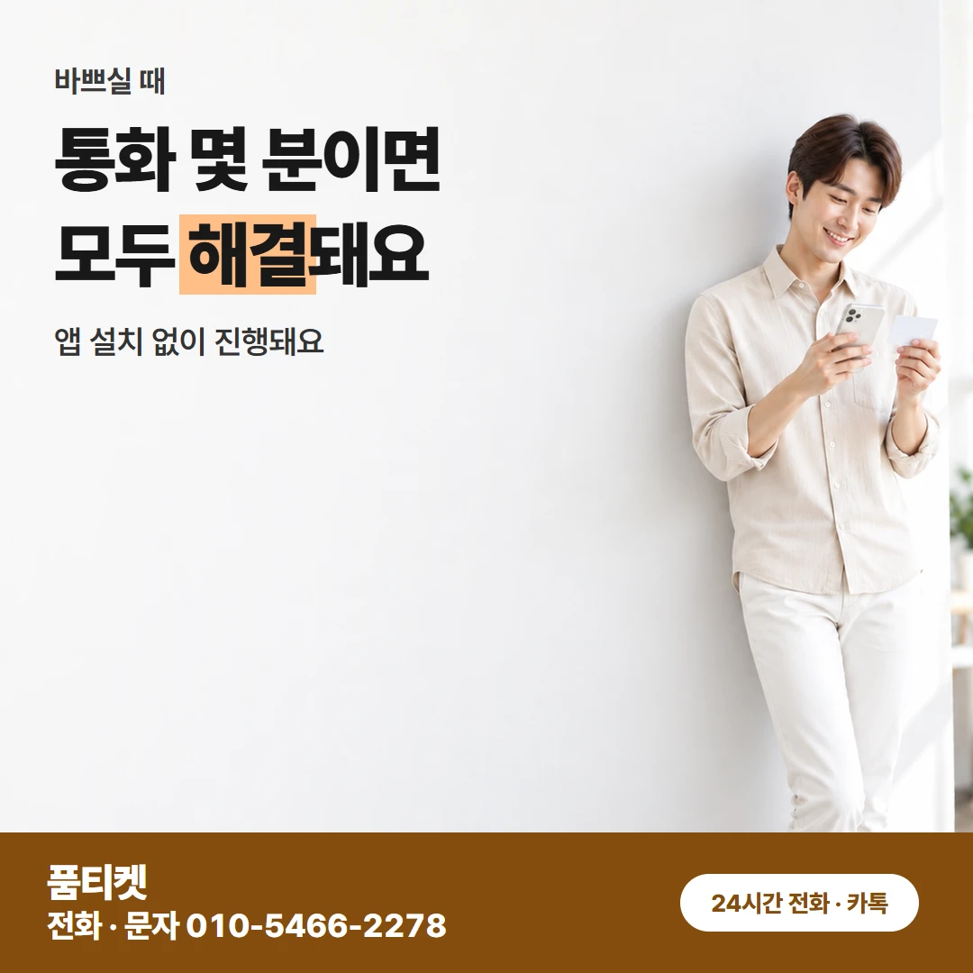 콘텐츠이용료현금화아이폰 3분을 두고 생기는 오해