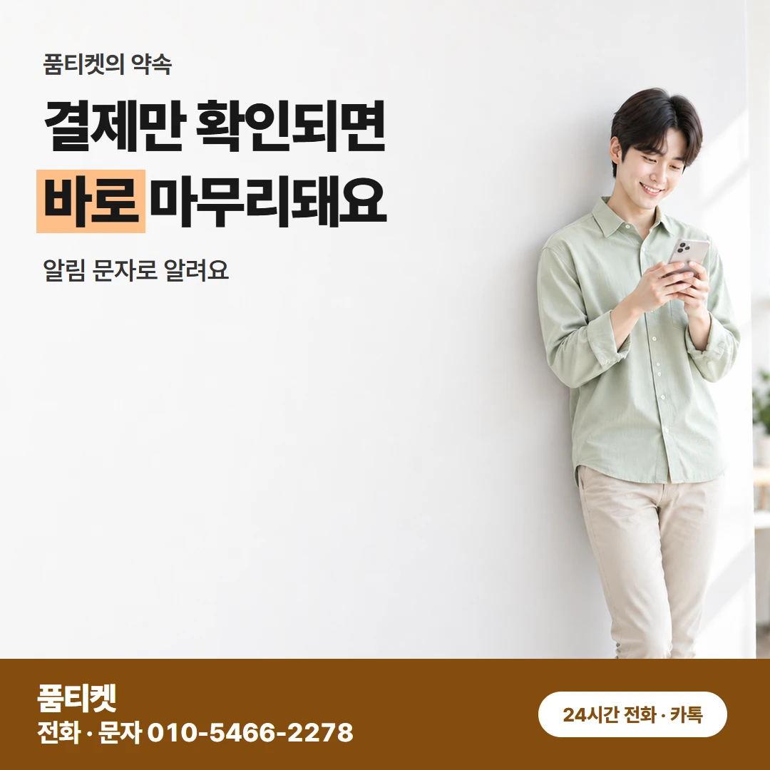 콘텐츠이용료현금화아이폰 확인 뒤 3분의 마무리
