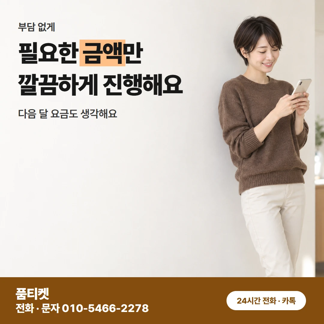 콘텐츠이용료현금화아이폰 마무리 알림 문자 보기