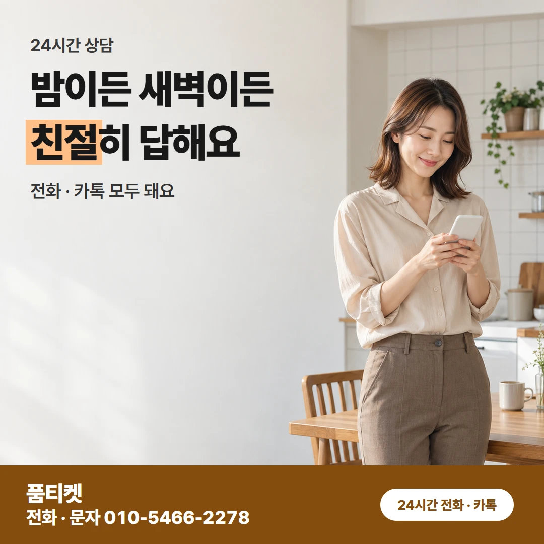 연락 전 아이폰 준비