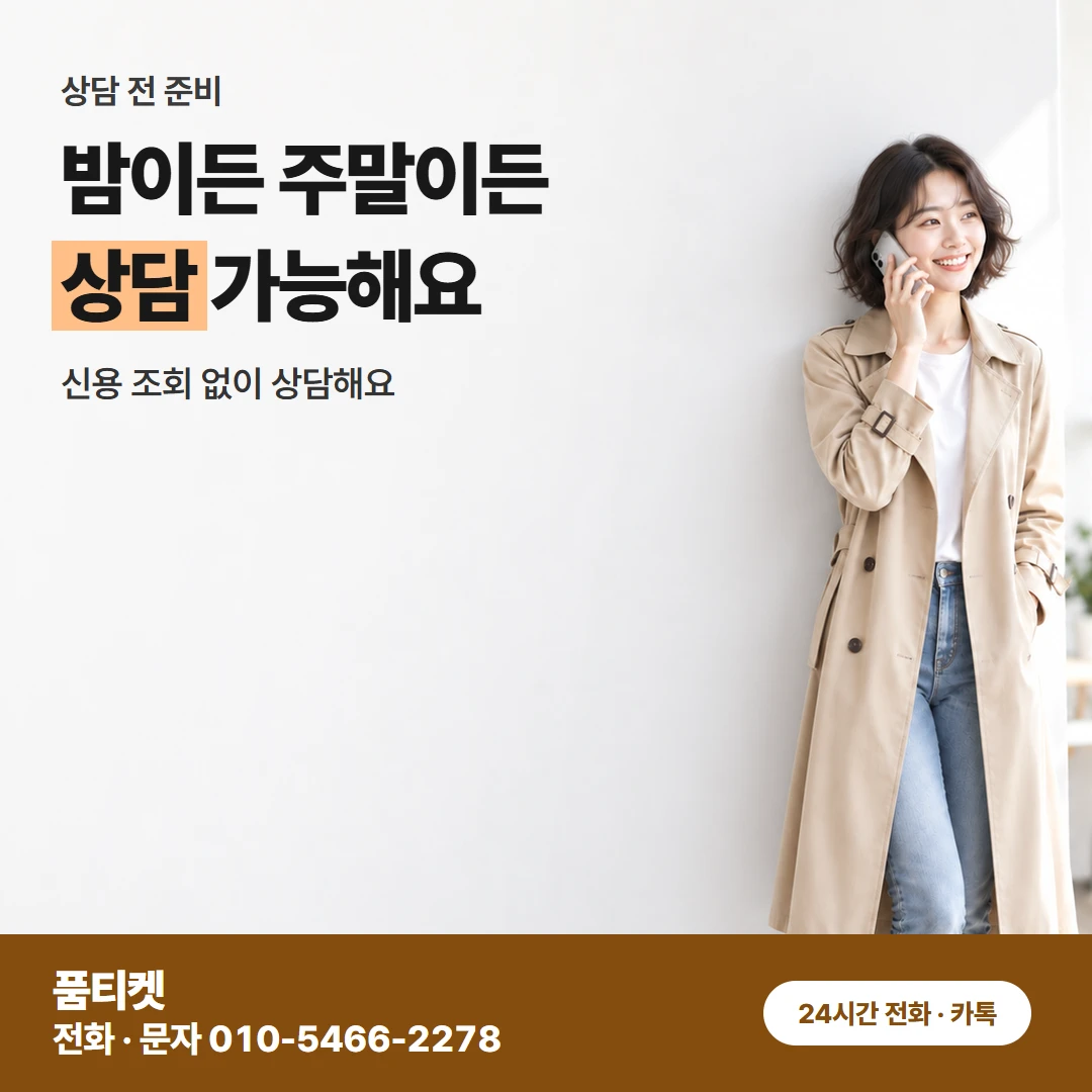 콘텐츠이용료현금화 아이폰 한도 확인과 통신사 정책 품티켓이 하나씩 짚어 드려요